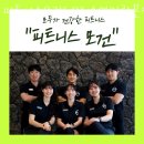 피트니스 모건 & PT 수영민락본점 | 민락동헬스장 수영구 부산 헬스 PT pt 피티 피트니스모건&amp;PT 수영민락본점 가격 위치 소개