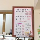 원조촌돼지 이미지
