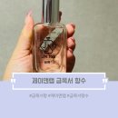 선물하기 딱 좋은 디퓨져 패키지 제작 | [뷰티] 지속력 좋은 제이앤랩 금목서 향수 후기