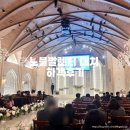 노블 | 노블발렌티 대치 하객후기 뷔페 신부대기실 웨딩홀 셔틀 주차 ATM