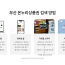 사상온누리약국 이미지