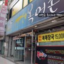 평화복어 이미지