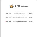 설램양갈비