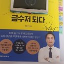 드디어 만난 대장TV 오프라인 1차 명품 강의 후기;