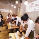 핸드드립 자격증반 이미지