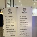 P0035 | 장안동 횟집 송학수산, 가족외식 제격! 신선한 회와 스끼다시 가득한 곳