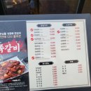 돼지코생곱창갈비 이미지