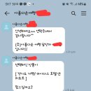 아름다운여행 호텔이벤트 체험 하려다 화난 후기 낚임성 이벤트 손절