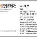 승호인테리어 이미지