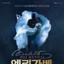 엘리자벳