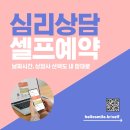 아이디상담센터 이미지