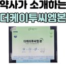 용담온누리약국 네이버블로그