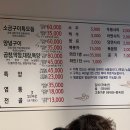 원조돌곱창집 이미지