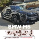 295모터스 | BMW THE M5 출고기 | M3 보러 오셨던 대표님의 최종 선택은 M5였습니다 | BMW 파이낸셜 리스로 1달 만에...