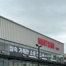 세일마트24 | 양주 24시간 연중무휴 대형마트 마트 킹/추석선물, 세일 상품, 주차 등 연휴 주말 방문 후기