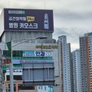 동인덴탈 | [용인 치아미백] 신갈오거리 치과 &#39;트리베일러치과의원&#39; 미백, 덴탈에스테틱 후기