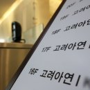 주식회사 고려코퍼레이션 이미지