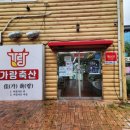 가랑축산 이미지