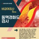 원하트김동수내과의원 이미지