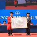 하얼빈공대 2024 졸업식 및 학위 수여식 2024.6.9. 이미지