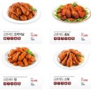 교촌치킨 암사1호점 이미지