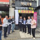 성주도씨 용호문중 현판교체 행사 (25.10.2 목) 이미지
