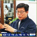 나이스엔지니어링 이미지