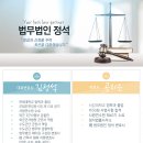 법무법인정석 이미지
