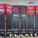 연백상회 | 잠실 롯데월드몰 디저트 팝업 7월 - 여름상회, 하츠베이커리, 흑백요리사 정지선 등