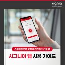 시그니아독일보청기안동센터