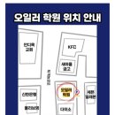 오일러 | 춘천 중학생부터 고등학생까지!! 오일러 학원 겨울방학 영어수업 시간표 공개!