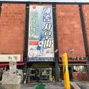 해송사우나 이미지