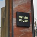 교촌치킨삼성1호 이미지