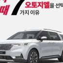 (주)지엘오토 이미지