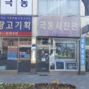 극동사진관 이미지