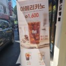 매머드익스프레스아차산역점 | [메머드익스프레스 아차산역점]어린이대공원 커피