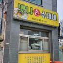 맛나손 이미지