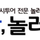 놀러왕 이미지