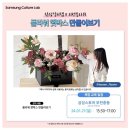 리젠플라워 이미지