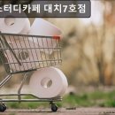 시작스터디카페 대치7호점