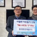 동아개발㈜ 이미지