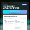 현대아이에이치엘(주)