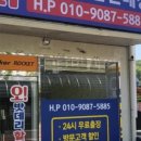 고려밧데리