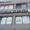 횡성내과 네이버블로그