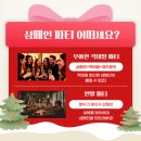 La vie avec champagne 인생은 샹파뉴와 함께 이미지