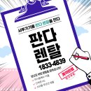 모두다판다 이미지