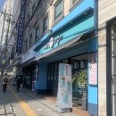 아마스빈 봉천현대시장점 이미지