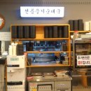 선릉을지순대국