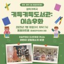 동홍