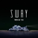 스웨이